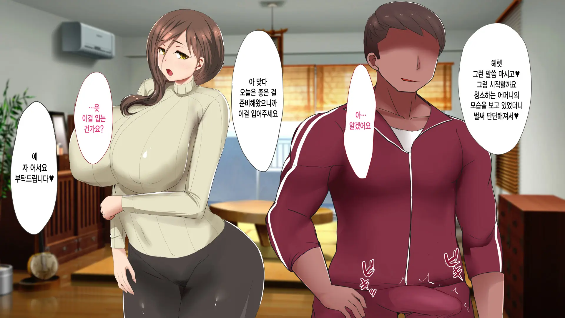 Haha Ga Mesu Ni Natta Hi | 엄마가 암컷이 된날